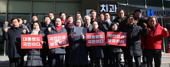 '대통령도 국민이다 국민인권 보장하라'