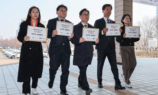 야5당, 심우정 검찰총장 직권남용 혐의 고발