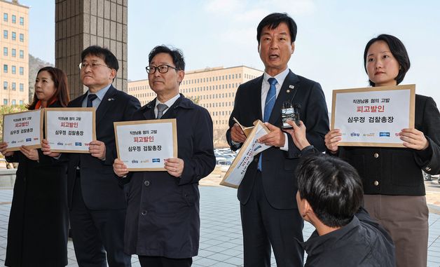 야5당, 심우정 검찰총장 공동 고발