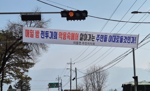 \"매일 밤 전투기 악몽 속에서 살아\"