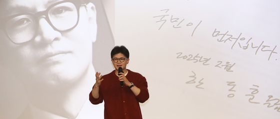 한동훈, 저서 '국민이 먼저입니다' 북콘서트