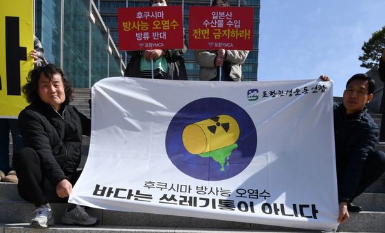 후쿠시마 원전 오염수 방류 중단하라