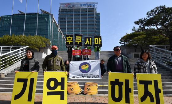 日정부 후쿠시마 오염수 방류 중단하라