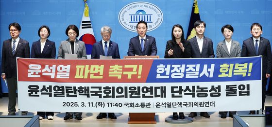 윤석열 파면 촉구 단식농성 기자회견 하는 野