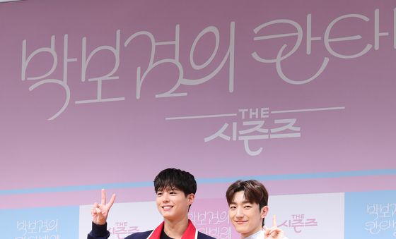 박보검 정동환, MC와 밴드마스터