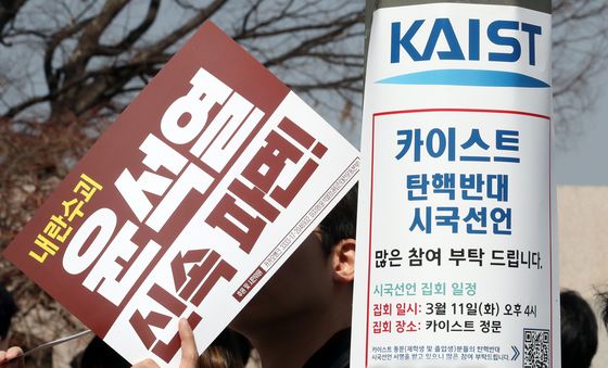 윤석열 대통령 탄핵 찬반 주장