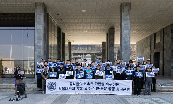 서울대 학생·직원·교수·동문 '윤석열 파면 촉구'
