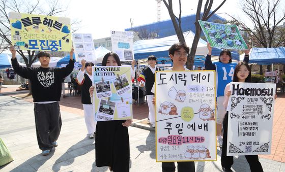 '동아리 신입 회원 모집'