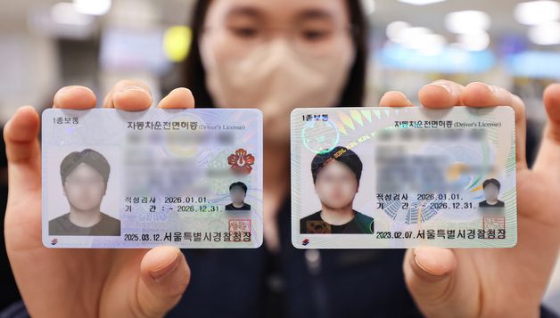 자동차 운전 면허증, 이렇게 바뀌었습니다