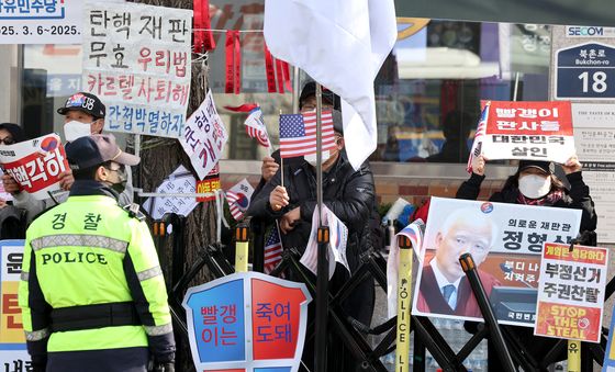 헌재 앞 탄핵 반대 시위