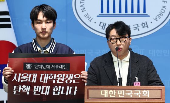 尹 대통령 탄핵 반대 기자회견 하는 서울대생들