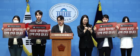 '서울대 대학원생은 탄핵 반대 합니다'