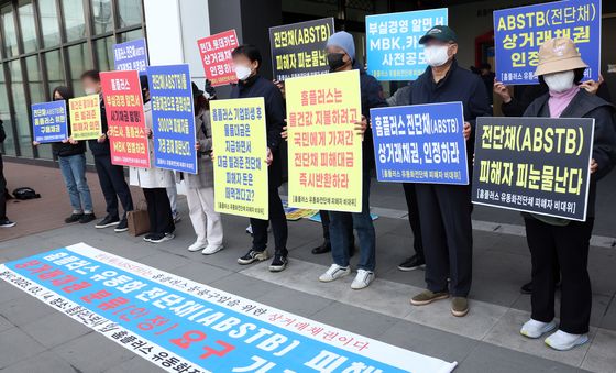 홈플러스 전단채 피해자들, 상거래채권 인정 촉구