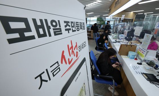 모바일 주민등록증 어디서나 신청하세요