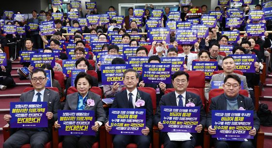 '보험사 배불리는 불합리한 의료개혁 반대'