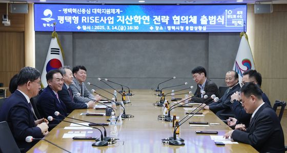 평택형 RISE사업 지‧산‧학‧연 협의체 출범식 열린 평택시청