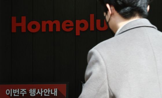김병주 사재 출연…"홈플러스 소상공인 결제대금 지원"