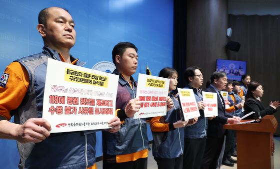 '응급의료체계 전면 개편과 개선 촉구'