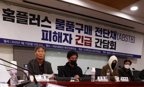 국회 온 홈플러스 물품구매 전단채 피해자들