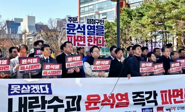 대구 야5당, 파면 촉구 기자회견