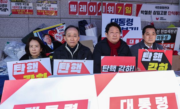 '탄핵 각하 촉구' 릴레이 시위하는 국민의힘