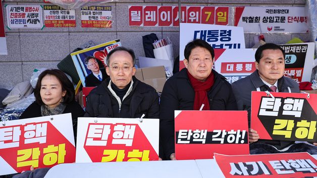 '탄핵 각하 촉구' 릴레이 시위하는 국민의힘