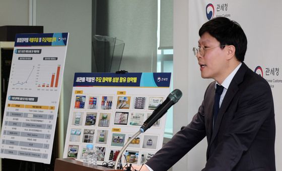 관세청 마약 성분 함유 불법의약품 집중 단속