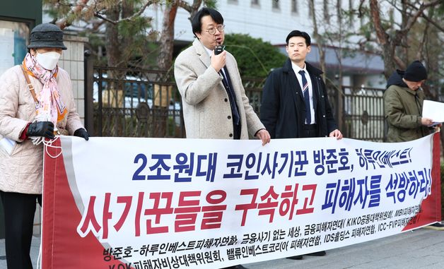 '법정 흉기 피습' 코인 피해자 구속취소 촉구