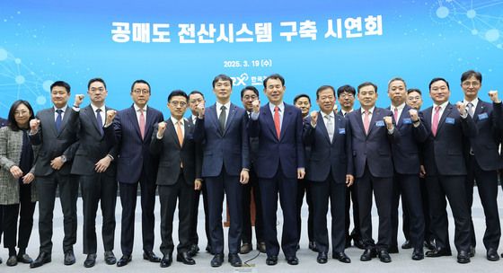 공매도 전산시스템 구축 시연회 기념촬영