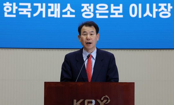 개회사하는 정은보 이사장