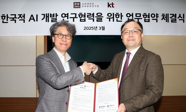 KT·고대 민연 '한국적 AI 개발 연구협력 위한 업무협약 체결'
