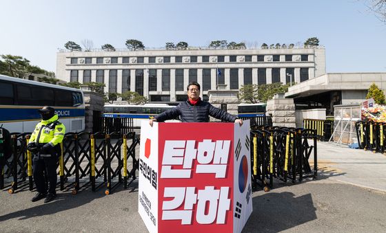 헌법재판소 앞 1인 시위
