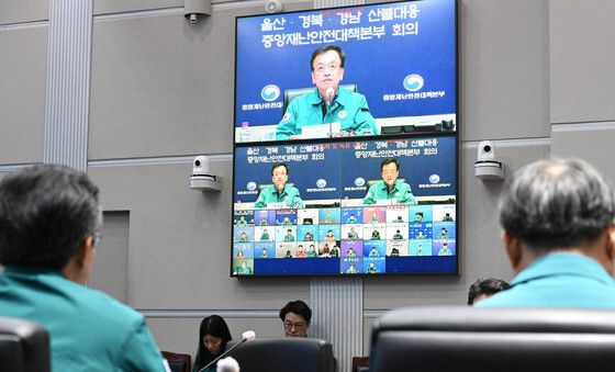 산불 중대본 회의 발언하는 최상목