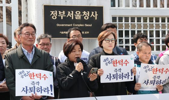 '한덕수 권한대행 탄핵심판 기각 관련 긴급 기자회견'