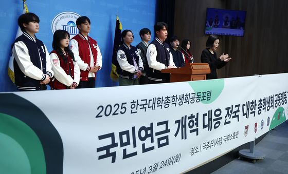 연금개혁 반대 공동행동 나서는 대학생들