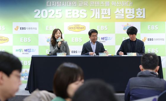 2025 EBS 개편 설명회