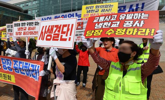 상권 위협하는 냉천교 공사 수정하라