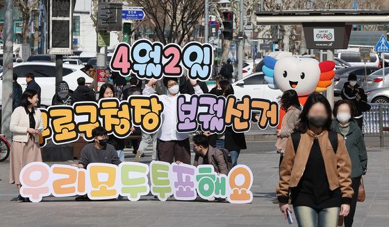 '우리 모두 투표해요'