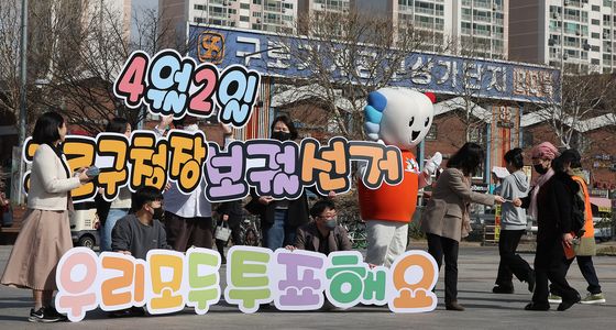 '우리 모두 투표해요'