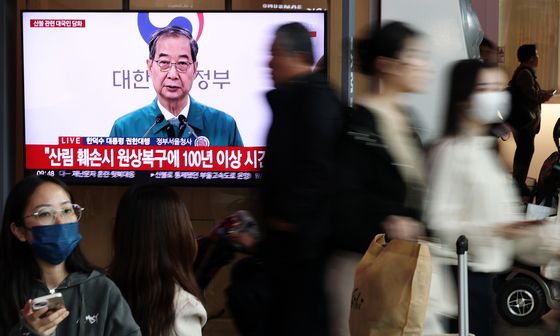 韓대행 산불 관련 대국민담화