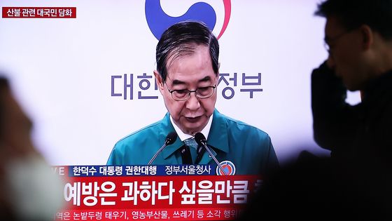 '산불 확산' 침통한 한덕수 대통령 권한대행