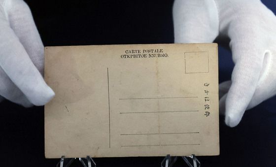 안중근의사와 이토히로부미가 한 화면에 담긴 엽서 최초 공개