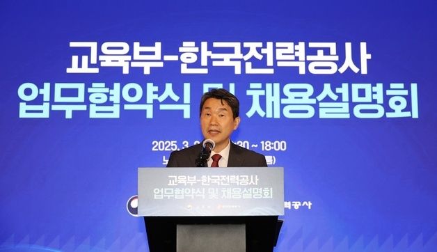인사말 하는 이주호 부총리