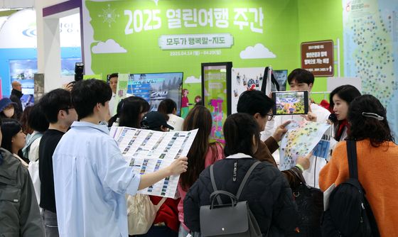 내 여행 정보 '내 나라 여행박람회'