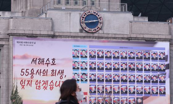 '잊지 않겠습니다'