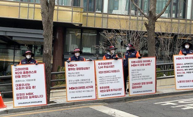 피켓 든 고려아연 노조