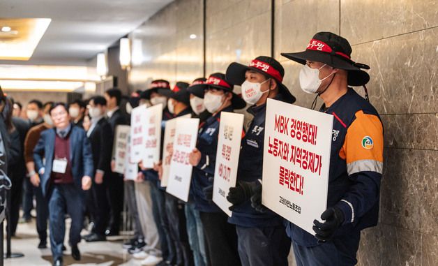 주주총회장 밖 고려아연의 피켓 시위