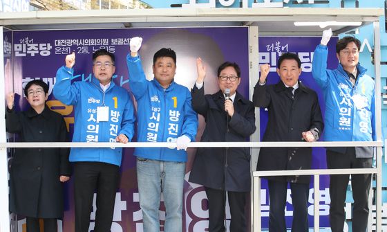 지원유세하는 민주당