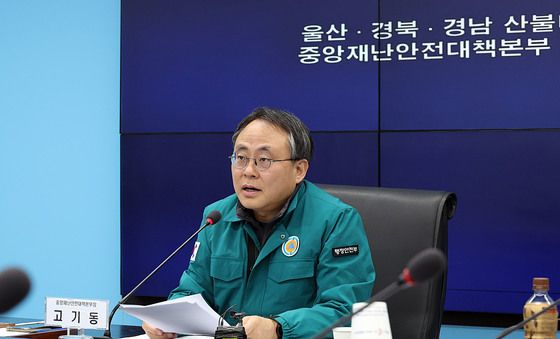 모두발언하는 고기동 행안부 장관 직무대행