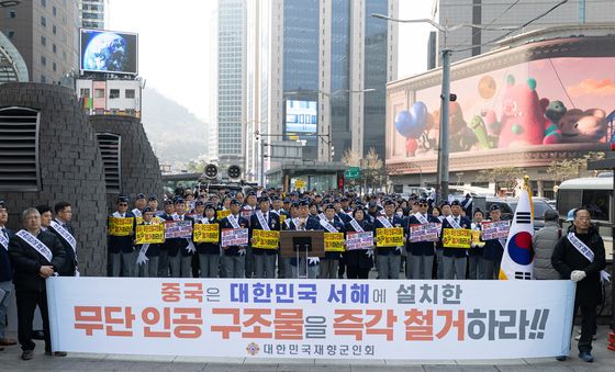 한자리 모인 재향군인회 '中 서해 구조물 설치 규탄'